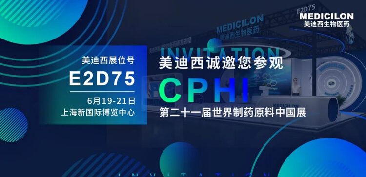 6008集团邀您参与CPHI第二十一届世界造药原猜中国展.jpg