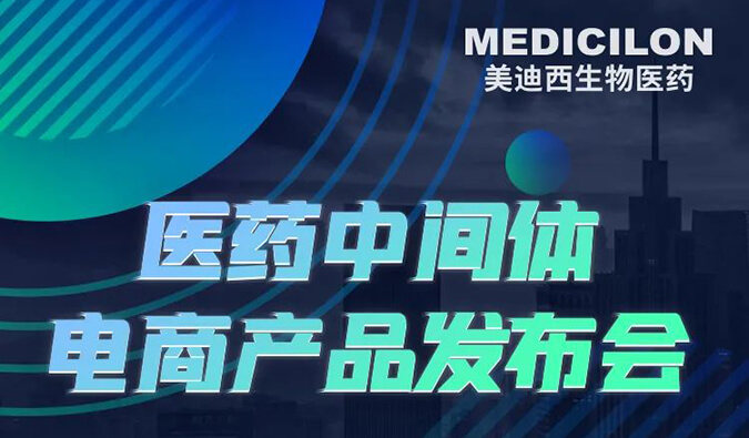 CPHI预报第三弹 | 6008集团医药中央体电商产品即将全新上线