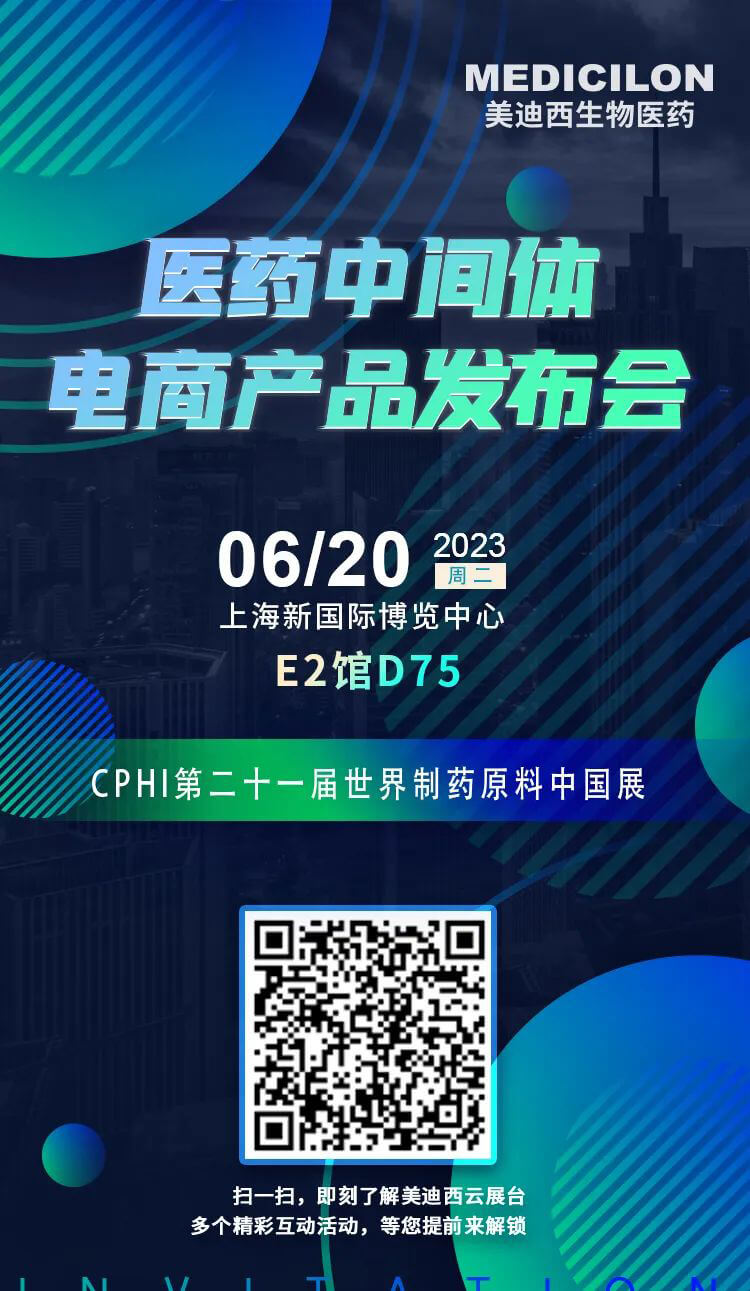 6008集团医药中央体电商产品即将全新上线.jpg 6008集团医药中央体电商产品即将全新上线.jpg