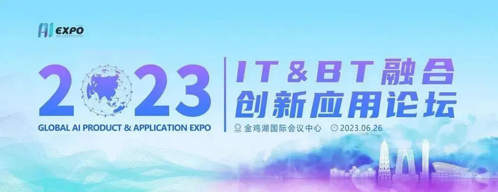 IT&BT融合利用创新论坛:AI造药的贸易化之路.jpg IT&BT融合利用创新论坛:AI造药的贸易化之路.jpg