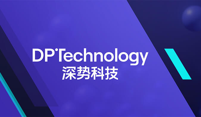 构建早期药物发现及评估一体化AI平台，6008集团与深势科技达成战术合作.jpg