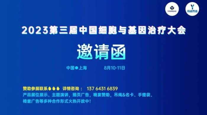 04 2023年第五届CMC-China中国国际生物&化学造药展览会.jpg 04 2023年第五届CMC-China中国国际生物&化学造药展览会.jpg