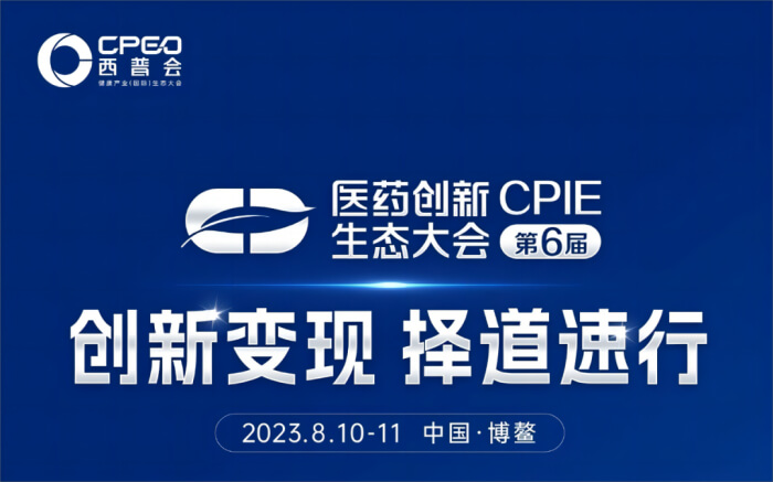 03 2023年第五届CMC-China中国国际生物&化学造药展览会.jpg 03 2023年第五届CMC-China中国国际生物&化学造药展览会.jpg