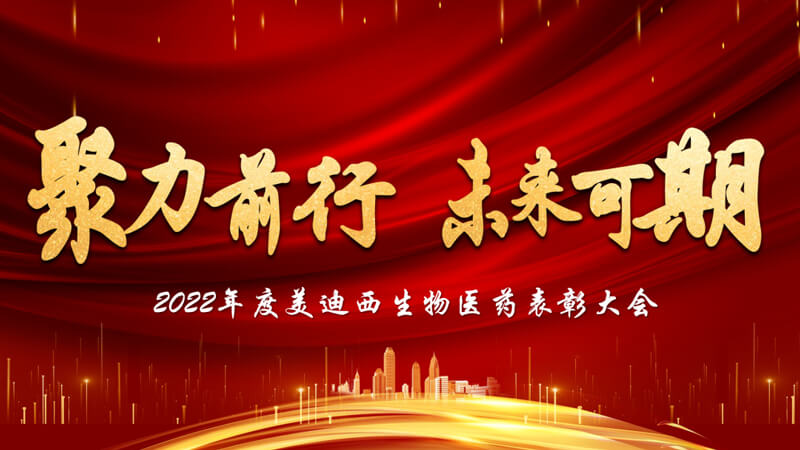 聚力前行，将来可期.jpg