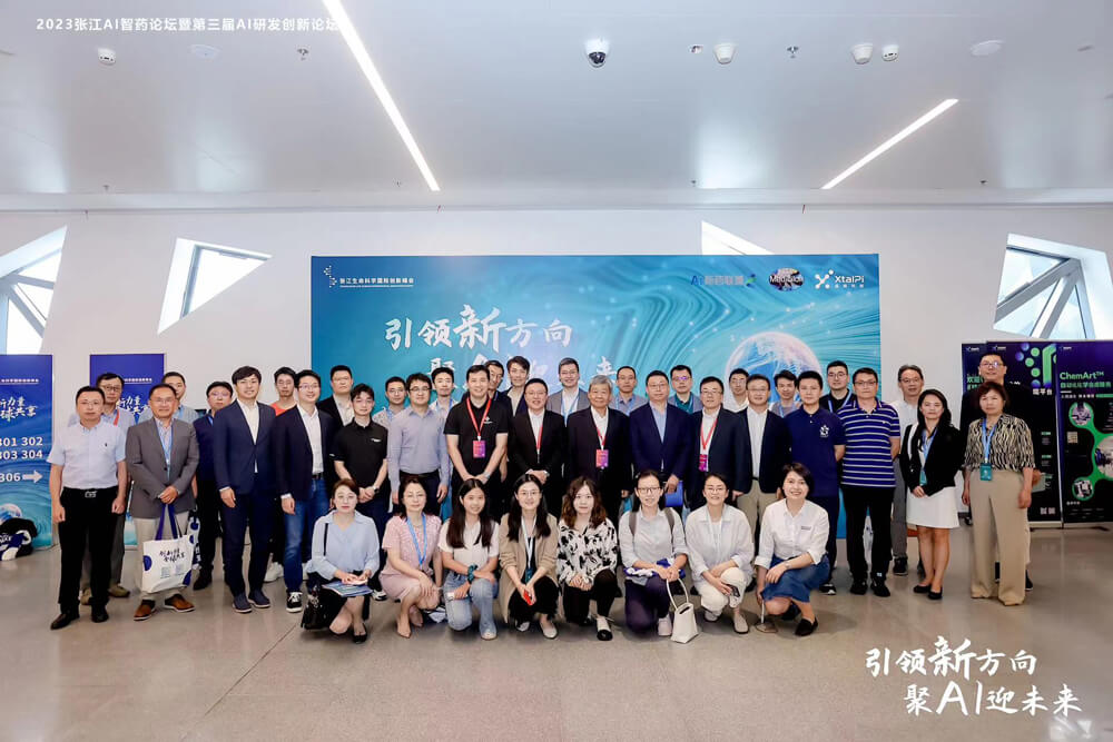 引领新方向，聚AI迎将来 | 6008集团承办的2023张江AI智药论坛暨第三届AI研发创新论坛圆满进行（内附回放）