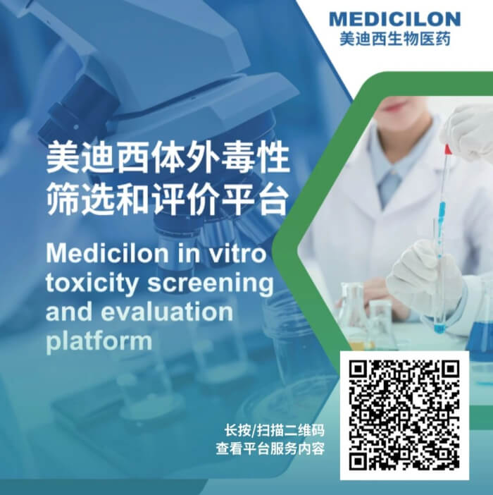 6008集团一站式体表筛选与评价平台.jpg