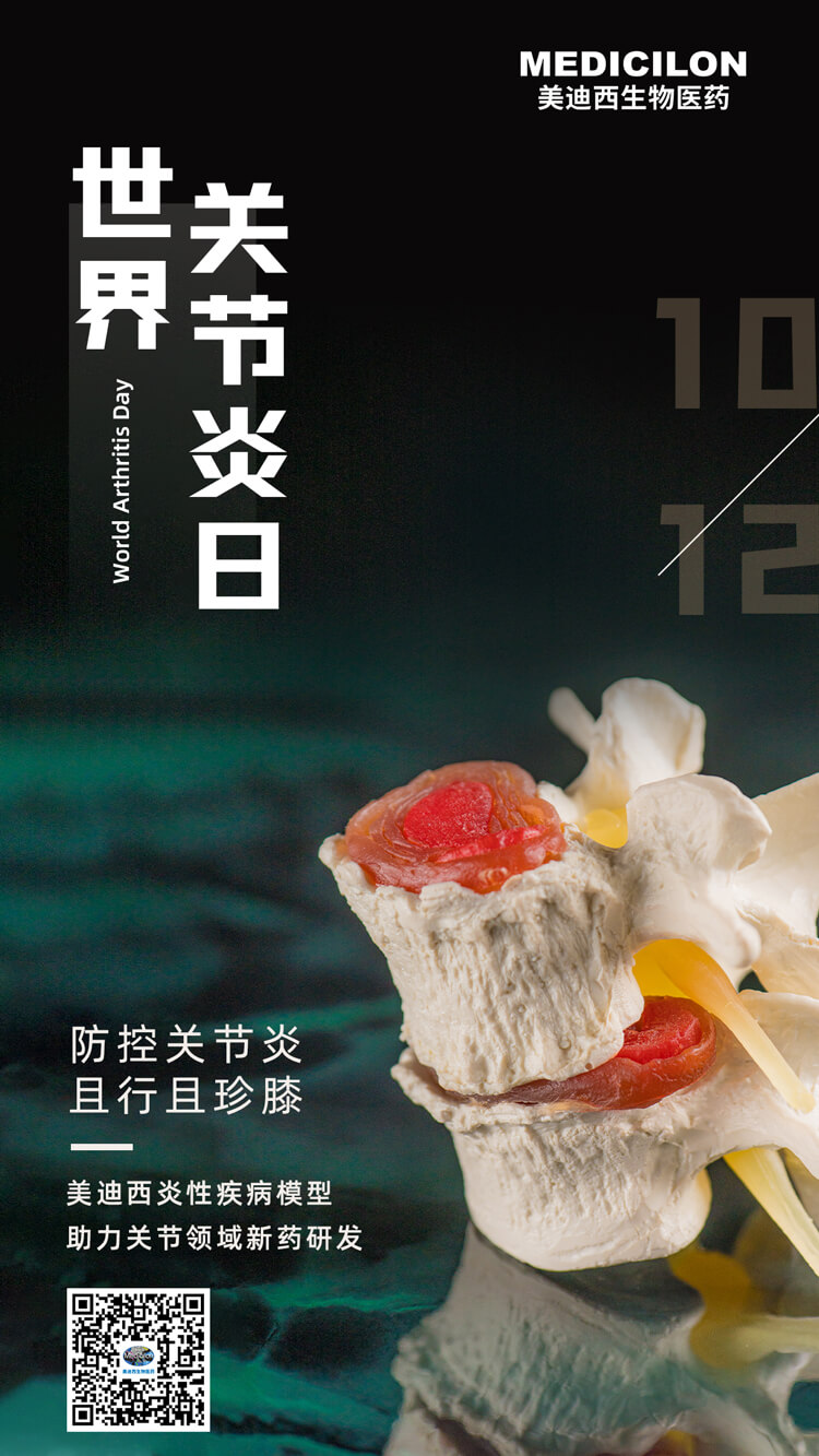 防控关节炎，且行且珍“膝”.jpg