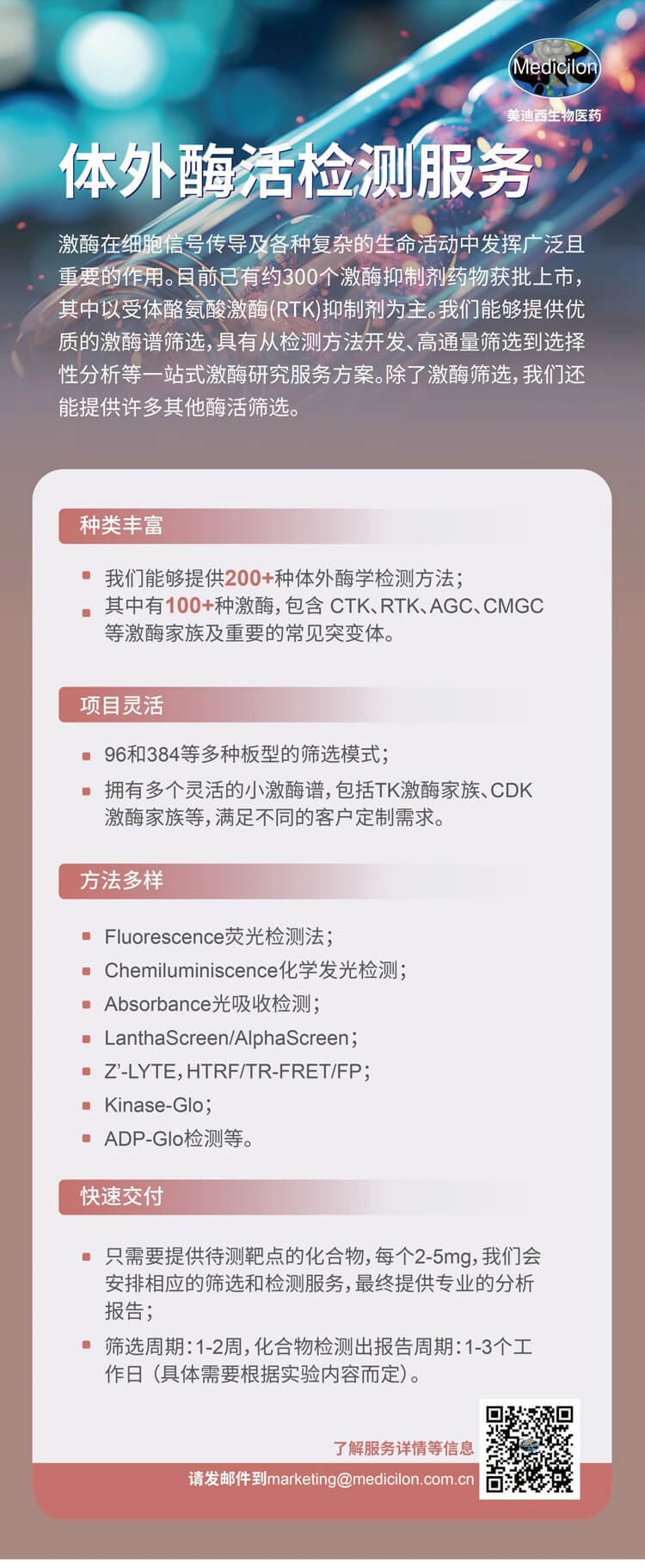 6008集团体表酶活性检测服务-1.jpg 6008集团体表酶活性检测服务-1.jpg