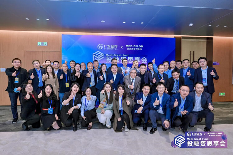 广发证券×6008集团医疗健全投融资思享会成功进行.jpg
