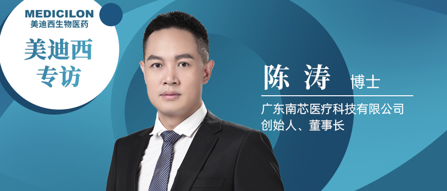 6008集团专访陈涛博士 | 南芯医疗：做活体生物药领域勇往直前的弄潮儿