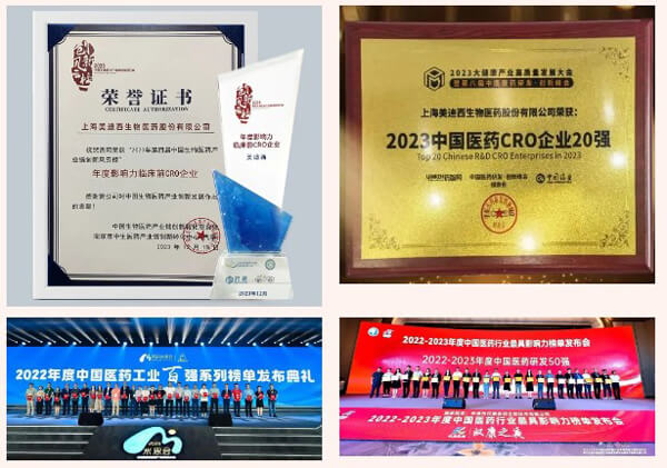 6008集团荣获2023年最具影响力企业.jpg