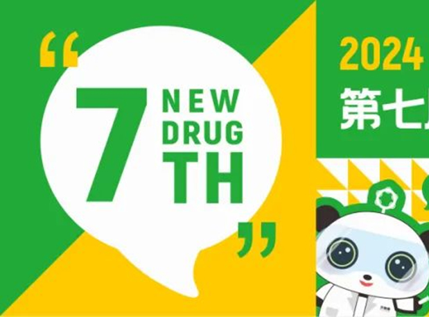 3月成都，6008集团分享GLP-1药物临床前钻研战术