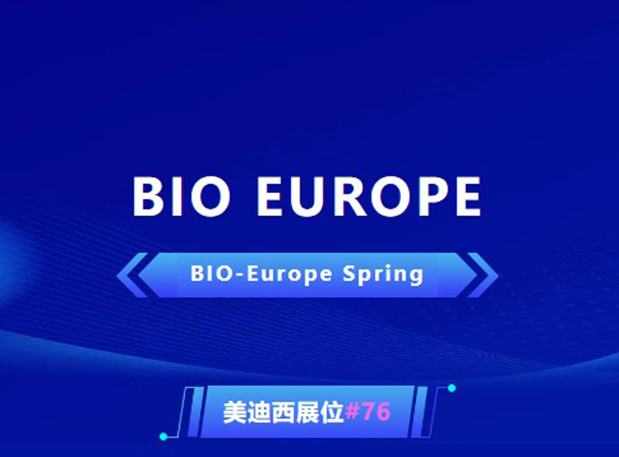 BIO EUROPE 即将开幕！与6008集团相约西班牙巴塞罗那，，，，起劲拓展全球相助!