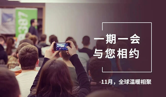 【一期一会】四月会议大放送，6008集团参与哪8？