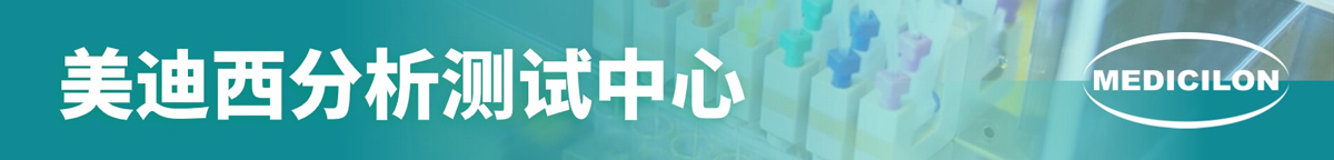 6008集团分析测试中心.jpg