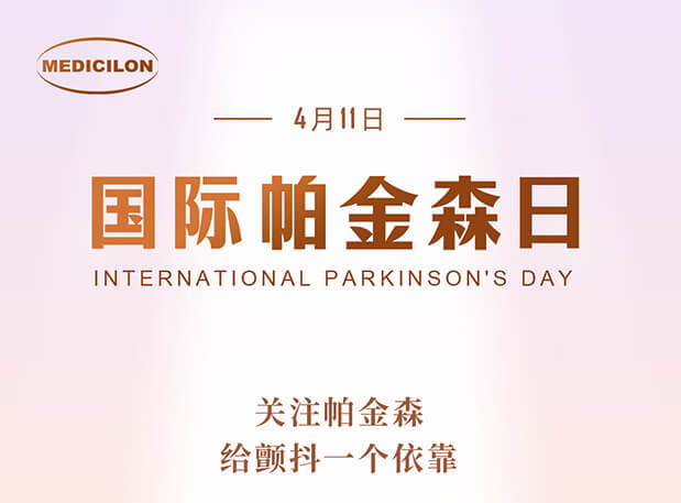 世界帕金森病日 | 6008集团帕金森病模型助力帕药研发，让性命不再“战抖”
