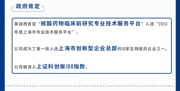 6008集团2023年所获当局注定_7.jpg