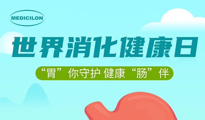 世果消化健全日 |“胃”你守护，健全“肠”伴，6008集团消化系统疾病模型助力胃肠疾病药物研发。