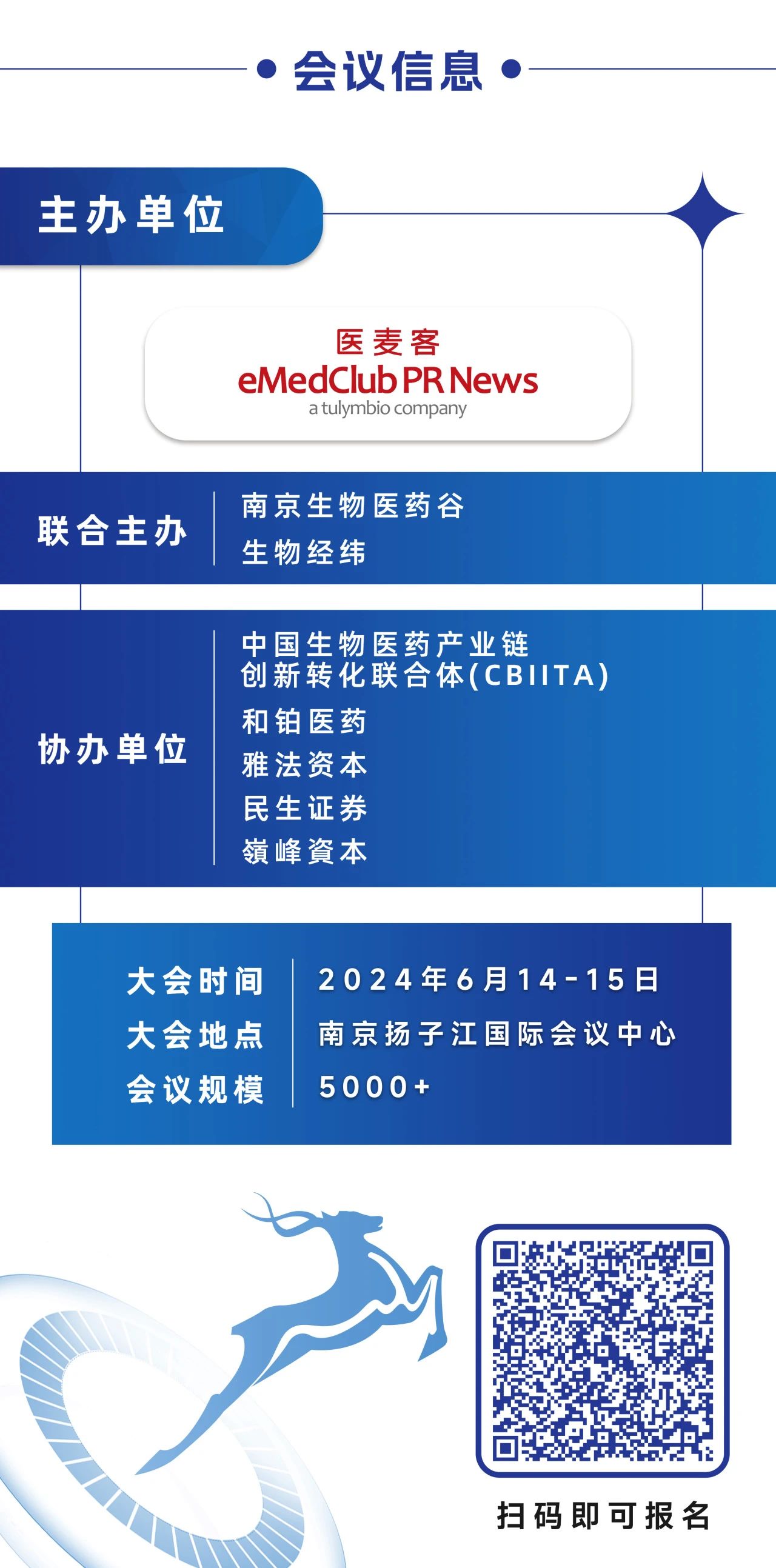 2024 IBI EXPO 生物创新药产业大会 会议信息.jpg 2024 IBI EXPO 生物创新药产业大会 会议信息.jpg