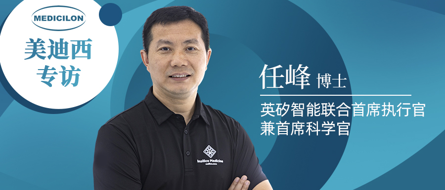 6008集团专访 | 新药研发智在必行：听任峰博士畅谈AI造药的无畏前行