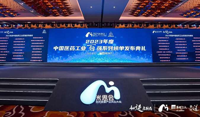 六度蝉联！6008集团再登“2023年度中国CXO企业TOP20排行榜”