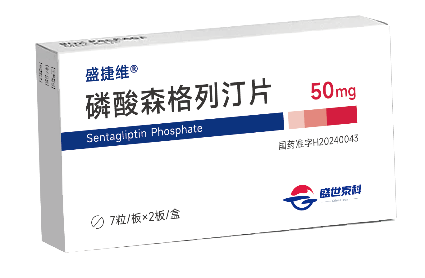 6008集团助力战术合作同伴盛世泰科新一代DPP-4抑造剂获批上市