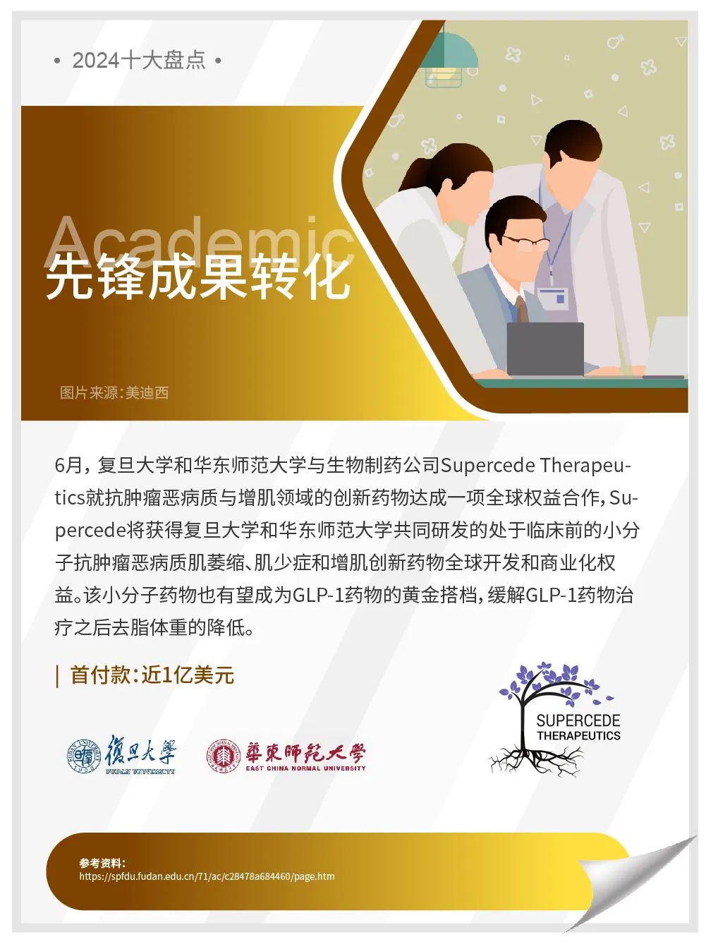 4 成就转化.jpg