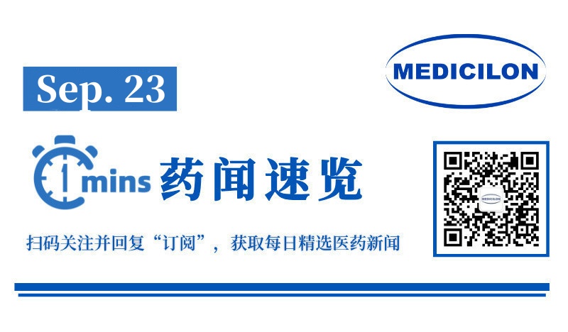 信达生物GLP-1R/GCGR激昂剂玛仕度肽获批新适应症 | 1分钟药闻速览