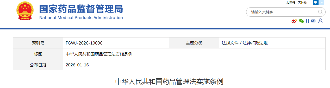 微信图片_2026-01-30_163307_842.png
